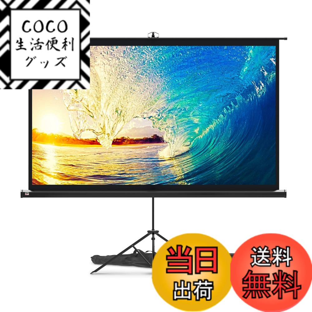 【送料無料】PropVue プロジェクター スクリーン スタンド付き 84インチ（210cm） - 室内 屋外 スクリーン 映画 オフィス プレゼンテーション - 16：9 HD 最高級 しわなし プロジェクター用 三脚 折り畳み式 キャリーバッグ タイトストラップ付き 84インチ（210cm） 縦横 18,575円