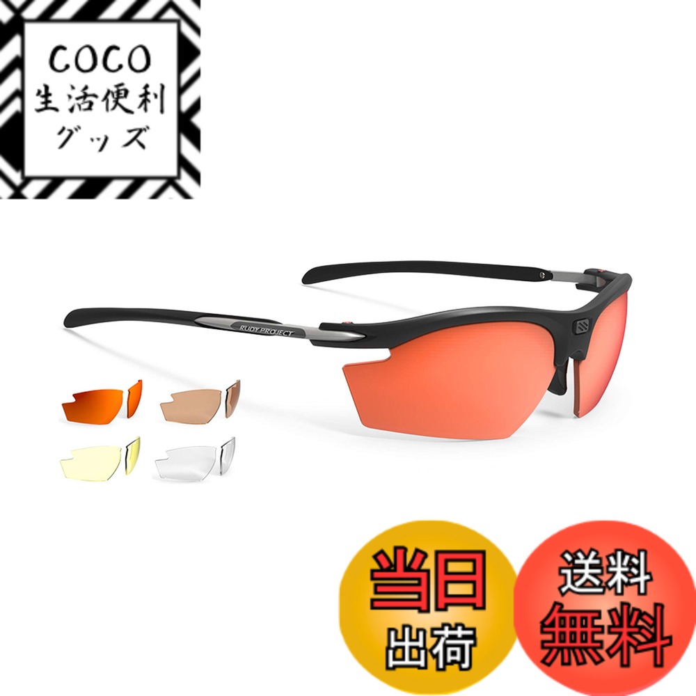 【送料無料】ルディプロジェクト(RUDYPROJECT) スポーツ サングラス RYDON ライドン SHOOTING シューティング マットブラックフレーム レーシングレッドレンズ SP530306-S005 重量:26g、レンズ幅:71mm、ブリッジ幅:12mm、テンプル長:133mm、高さ:41mm、8カーブレンズ