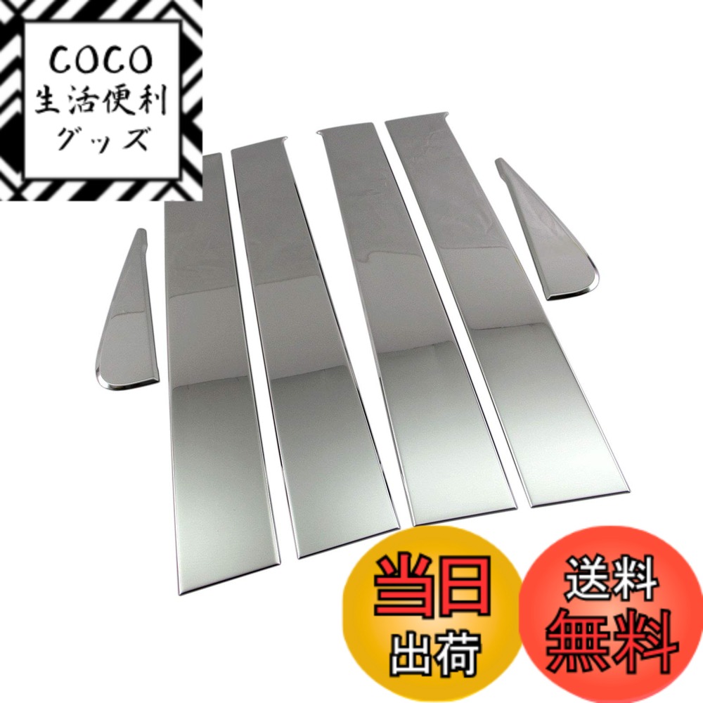 【送料無料】BRIGHTZ スペーシア MK53S 超鏡面ステンレスメッキピラーパネル バイザー無用 6PC 【 PIL－SIL－406 】 MK53 MK K53 53 スペイシア スペエシア 32613