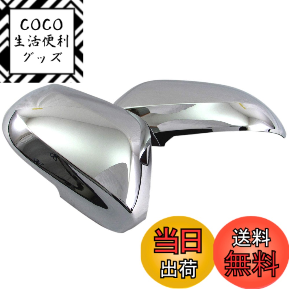 【送料無料】BRIGHTZ クラウン ARS220 メッキドアミラーカバー 【 MIR-SID-273 】 ARS S220 220 32648
