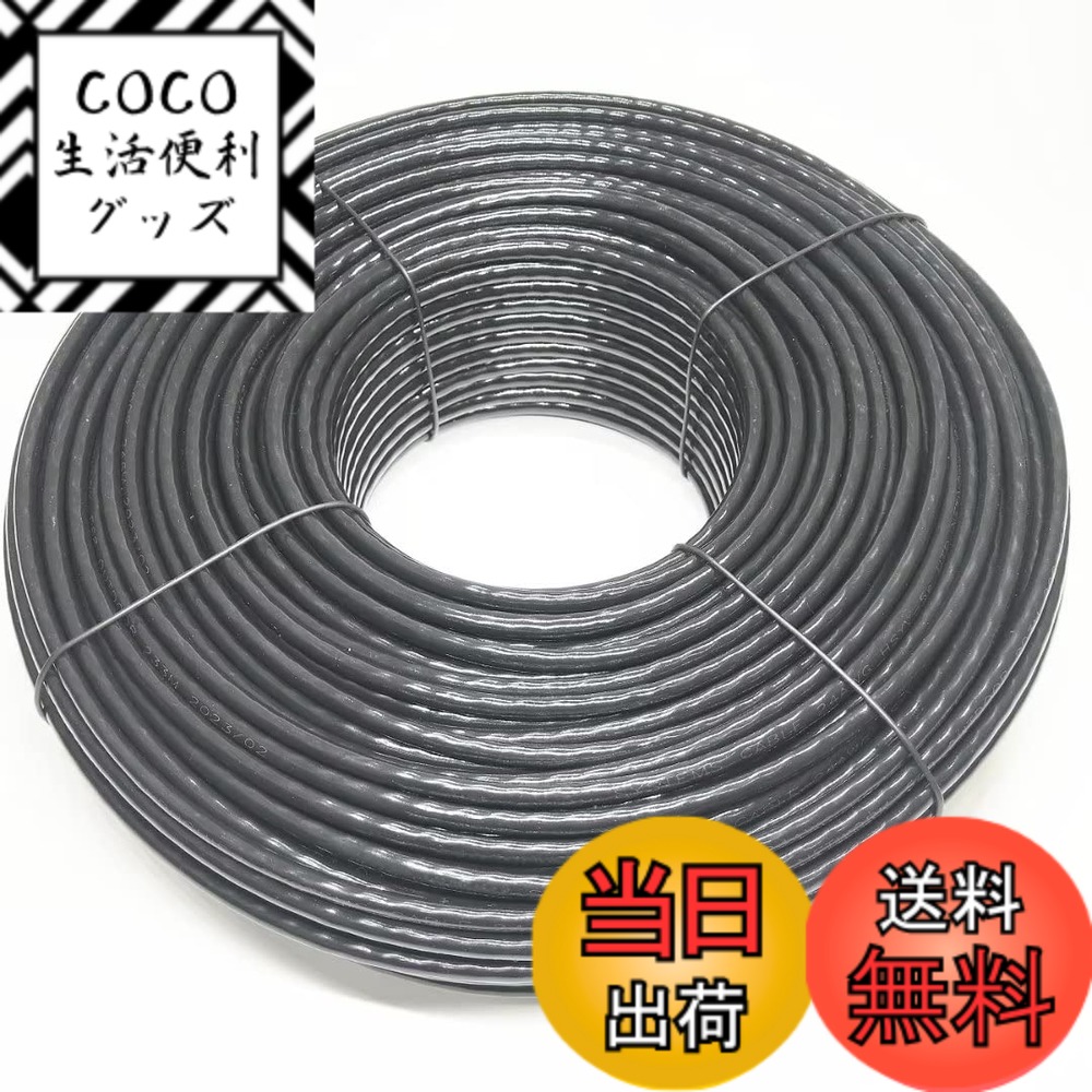 【送料無料】50M 屋外用 LANケーブル 自作用 屋外対応 防水 アウトドア CAT5e 屋外仕様 2重被覆 難燃性 耐候性 高耐久 自由長さカット可能 PoE対応 ケーブルクリップ付属