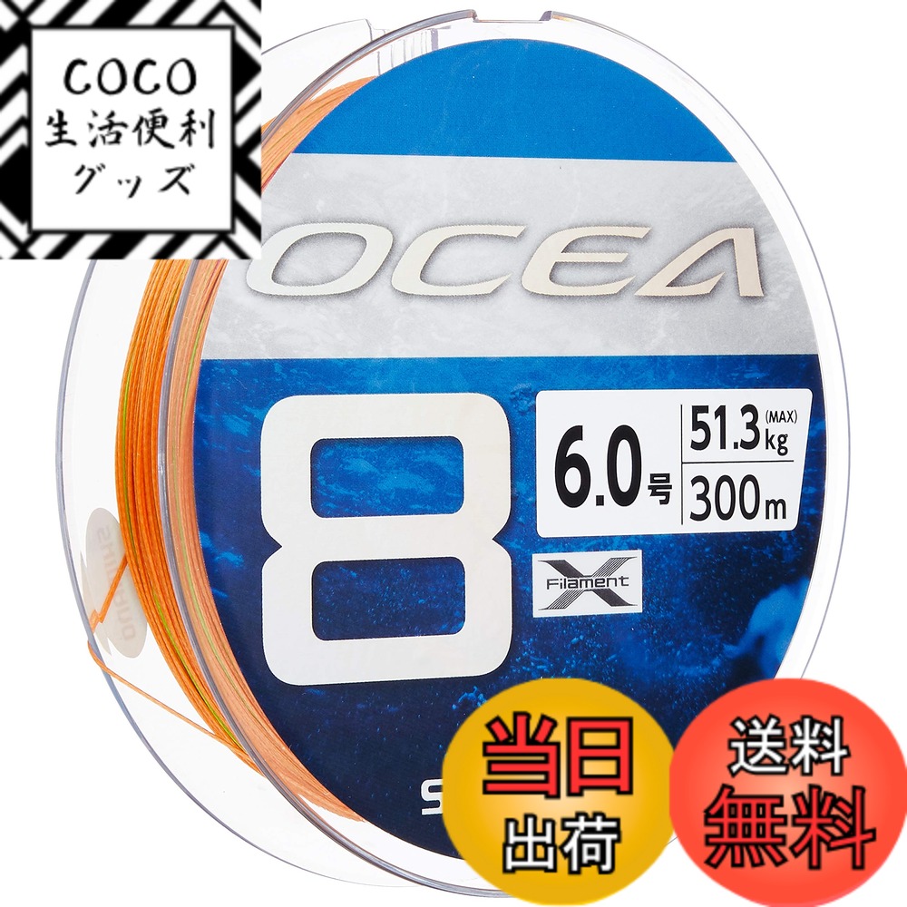 【送料無料】シマノ(SHIMANO) ライン オシア8 300m 6.0号 5カラー LD-A71S 釣り糸