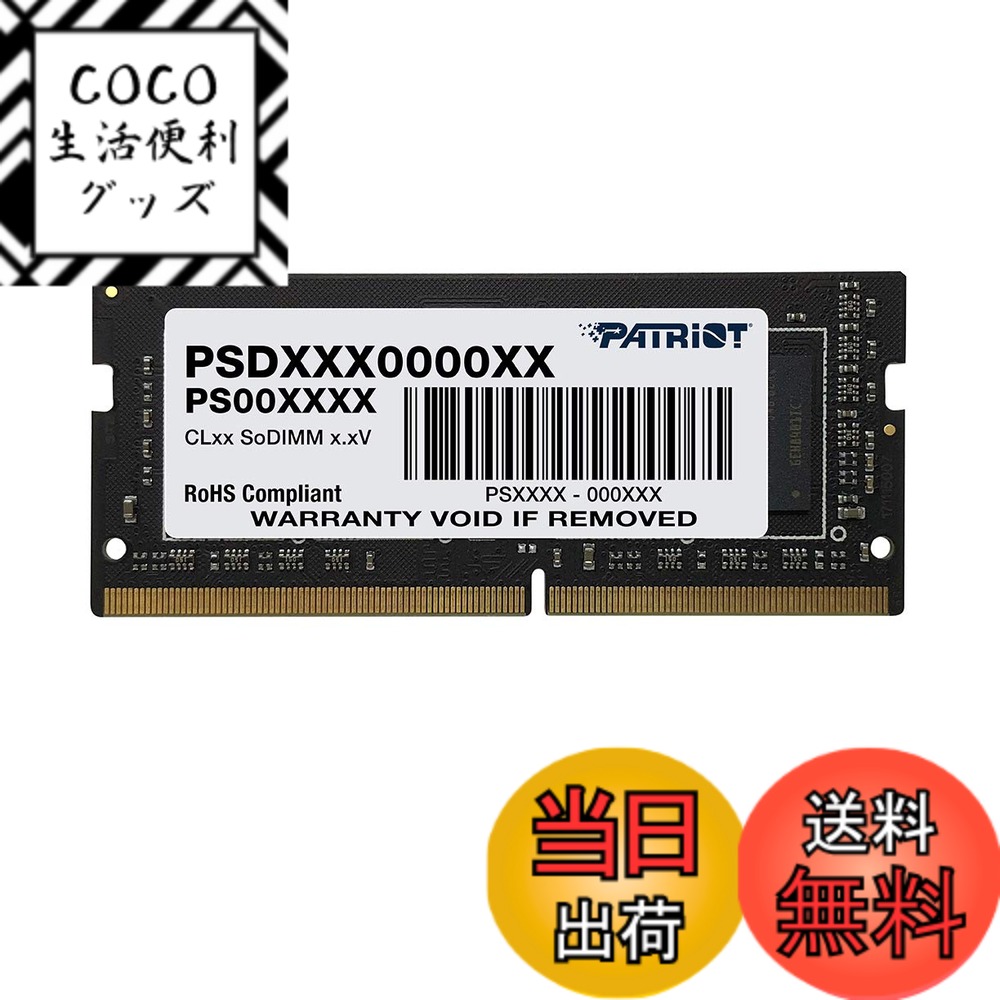 【貨物輸送無料】Patriot Memory DDR4 2666MHz マイコン4-21300 8GB SODIMM 万覚え帳マイコン用記憶装置 PSD48G266681S