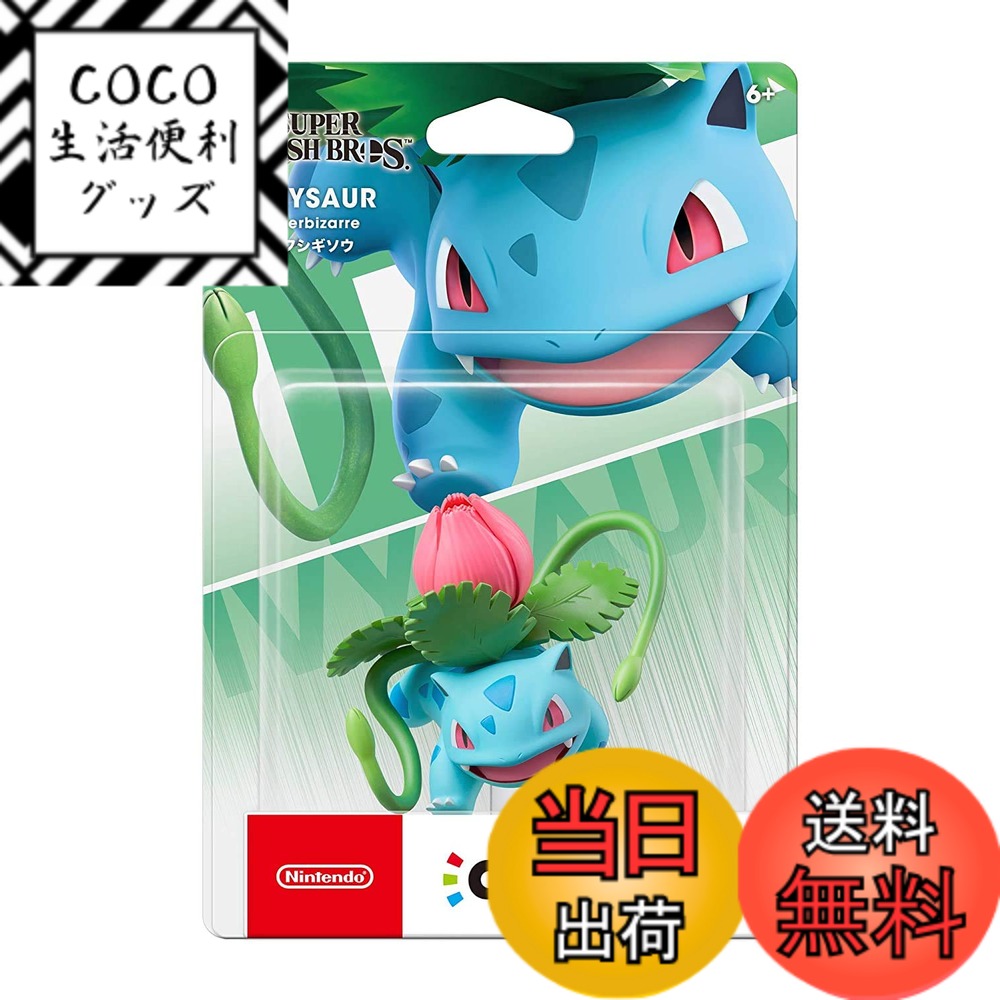 【送料無料】amiibo フシギソウ(大乱闘スマッシュブラザーズシリーズ)