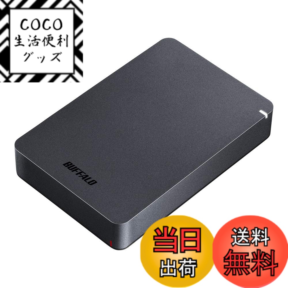 【送料無料】BUFFALO USB3.1(Gen.1)対応 耐衝撃ポータブルHDD 4TB ブラック HD-PGF4.0U3-GBKA