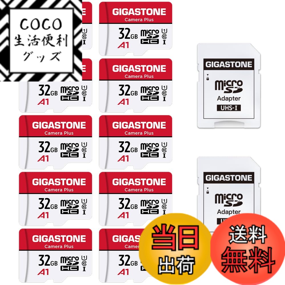 【送料無料】【5年】GIGASTONE マイクロsdカード 32GB Camera Plus microSDHC U1 C10 フルHD 10個セット メモリーカード 90MB/s Full HD動画 SDアダプター2枚付き