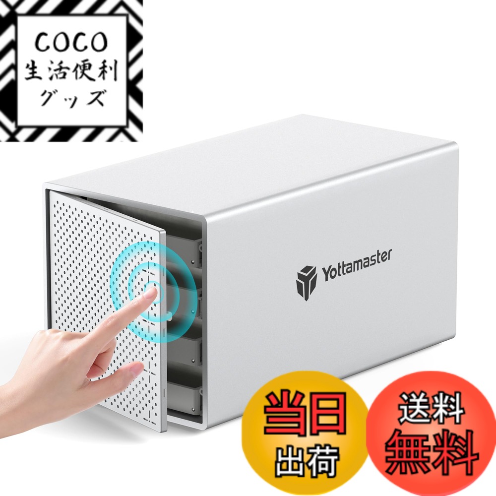 【送料無料】Yottamaster (4Bay) HDDケース 3.5インチ USB3.2 GEN-1 Type-C接続 SATA3 4台搭載可能 外付けハードディスクケース アルミ合金 ハードドライブエンクロージャ シルバー[PS400C3]