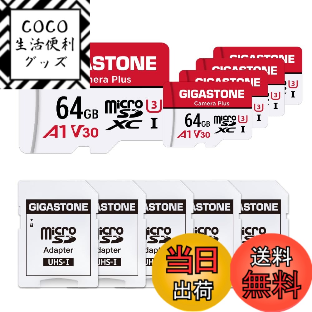 【送料無料】【5年】GIGASTONE マイクロsdカード 64GB 5個セット Camera Plus microSDXC UHS-I A1 V30 U3 C10 95MB/s フルHD アクションカメラ スポーツカメラ 4K UHD動画 SDアダプター5枚付き