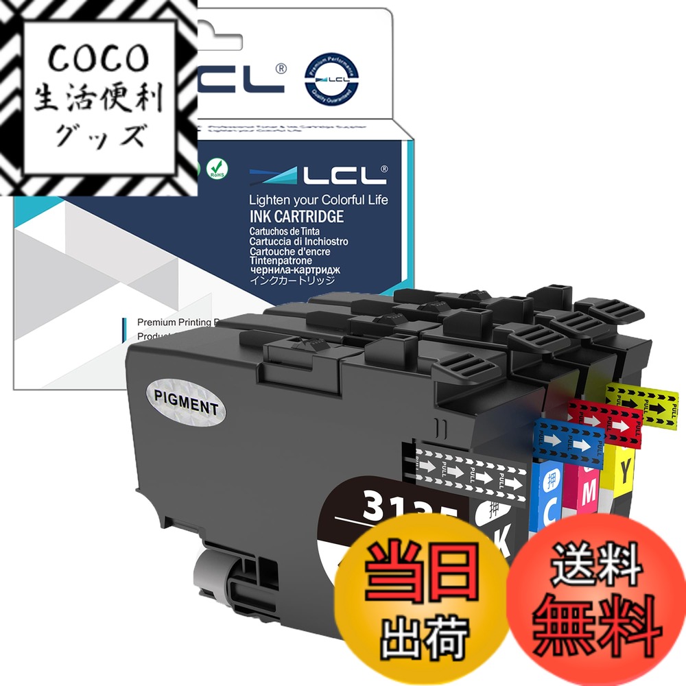 【送料無料】LCL Brother用 ブラザー用 LC3135-4PK LC3135 BK/C/M/Y 顔料 (4色セット ブラック シアン マゼンタ イエロー) 互換インクカートリッジ 対応機種:DCP-J988N MFC-J1500N MFC-J1605DN
