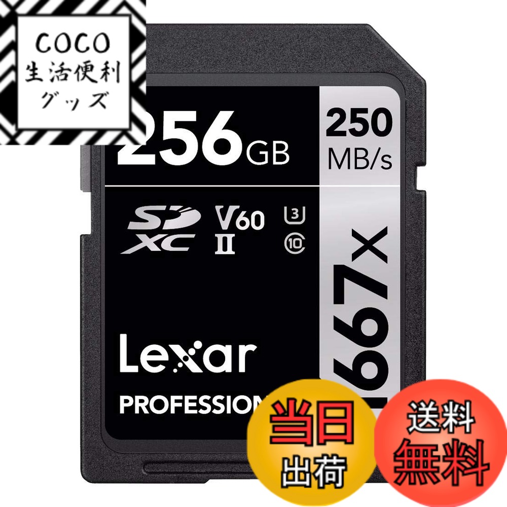 【送料無料】Original Lexar 1667x V60 250MB/s Flash Memory sd cards 64GB 128GB 256GB UHS-II U3 Card high speed SDXC For 3D 4K HD video 256GB