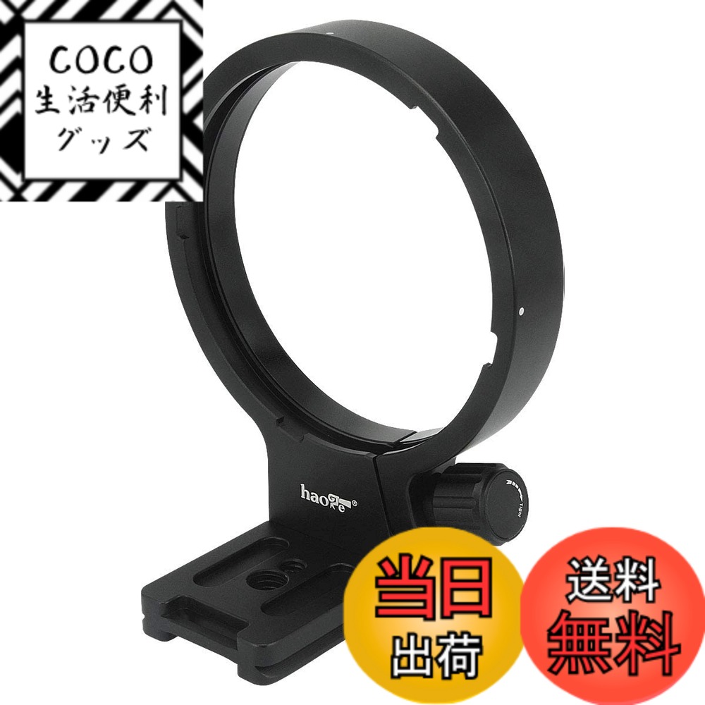 【送料無料】Haoge LMR-SM31 リング式三脚座 ソケット for シグマ SIGMA 50-500mm f4.5-6.3, 50-500mm F4-6.3, 80-400mm F4.5-5.6 EX, 120-300mm F2.8 EX, 120-400mm F4.5-5.6, 150-500mm F5-6.3 ズームレンズ アルカスイスプレート雲台互換 置き換えるSIGMA TS-31