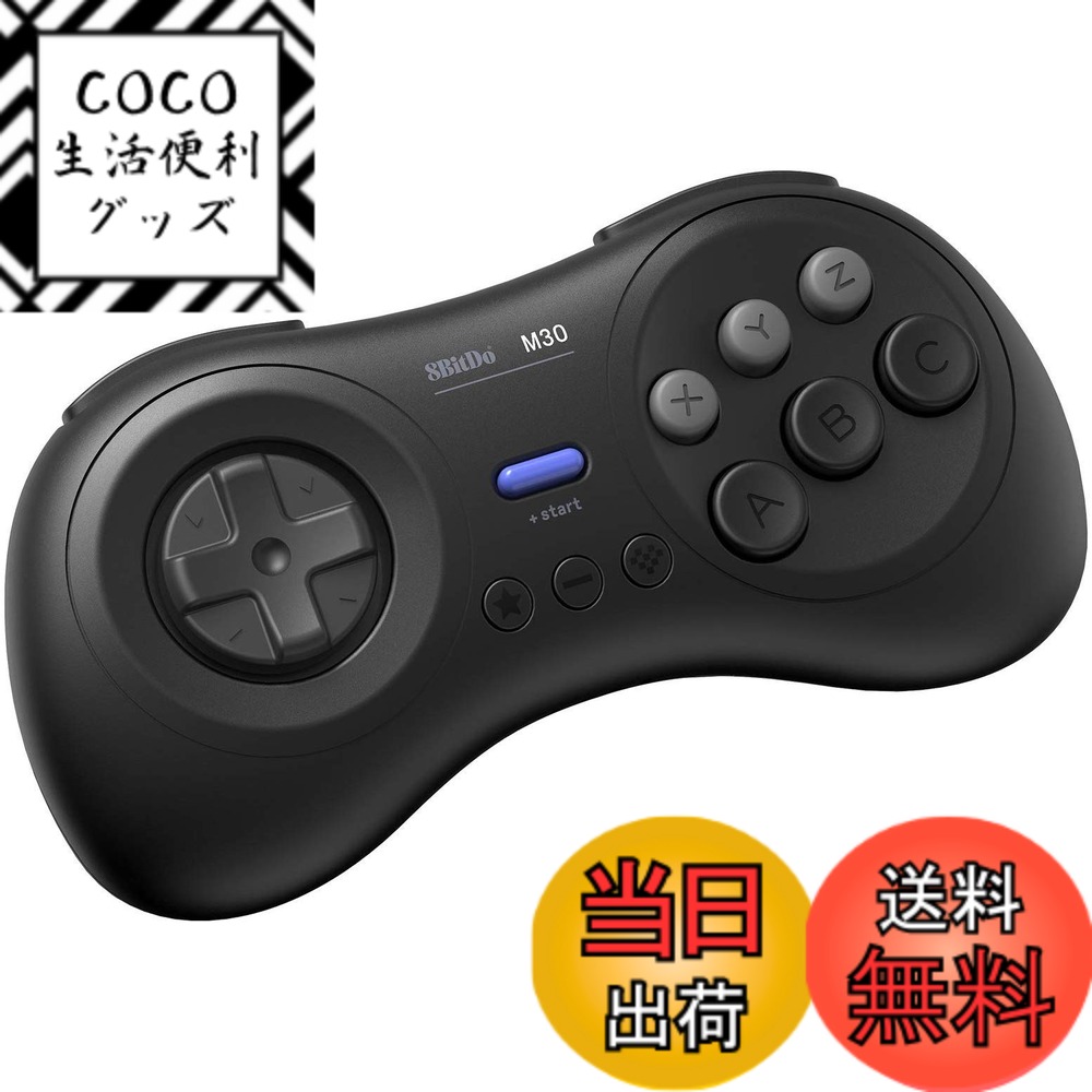 【送料無料】8Bitdo M30Bluetoothゲーミングコントローラー6ボタンメガドライブ風ゲームパッド / Raspberry Pi/スイッチ/macOS