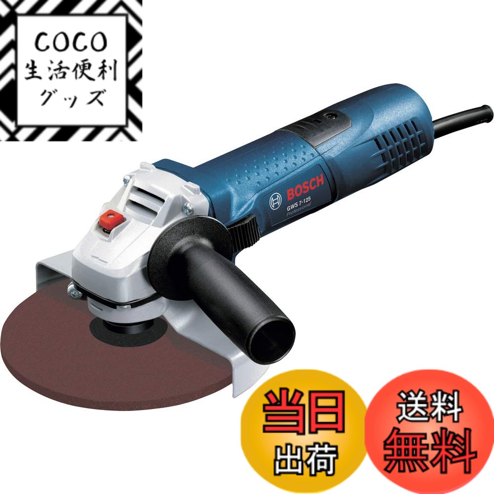 【送料無料】Bosch Professional(ボッシュ) 125mmディスクグラインダー GWS7-125N