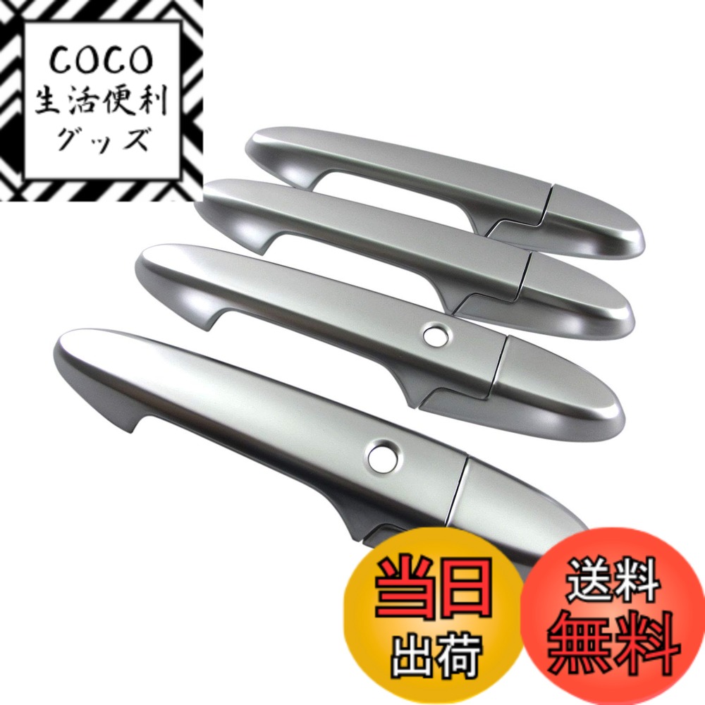 【送料無料】BRIGHTZ シャトル GK GP ドアハンドルカバー ノブ サテンシルバー 【 DHC－NOBU－415 】 GK8 GK9 GP7 GP8 K8 K9 P7 P8 7 8 9 シヤトル ハイブリッド ハイブリット 33116