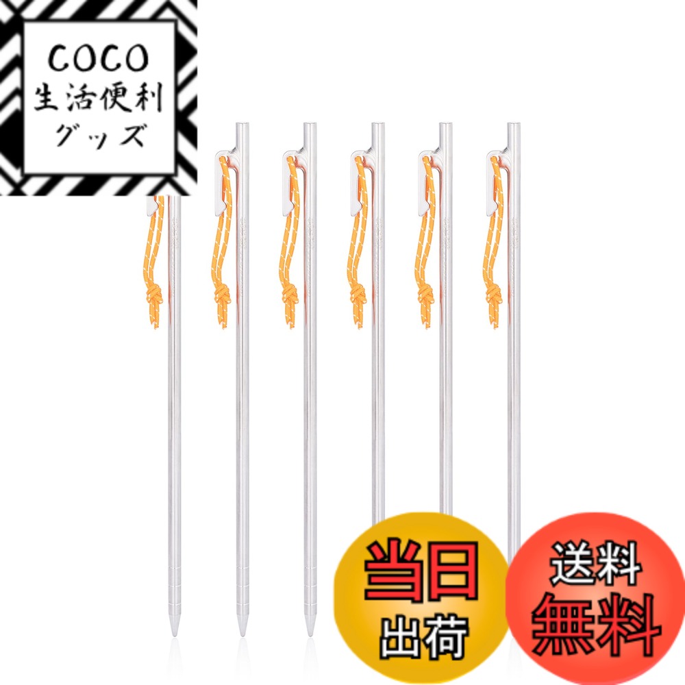 【送料無料】Boundless Voyageチタンペグ 鍛造 軽量 強靭 反射ロープ付き 20cm/24cm/30cm/35cm/40cm 4本/6本セット ペグ チタン製 テントペグ タープ ステーク アウトドア/キャンプ 用品 岩場 砂浜 砂利 芝生 硬い土対応 収納袋付き([30CM] 6本セット)