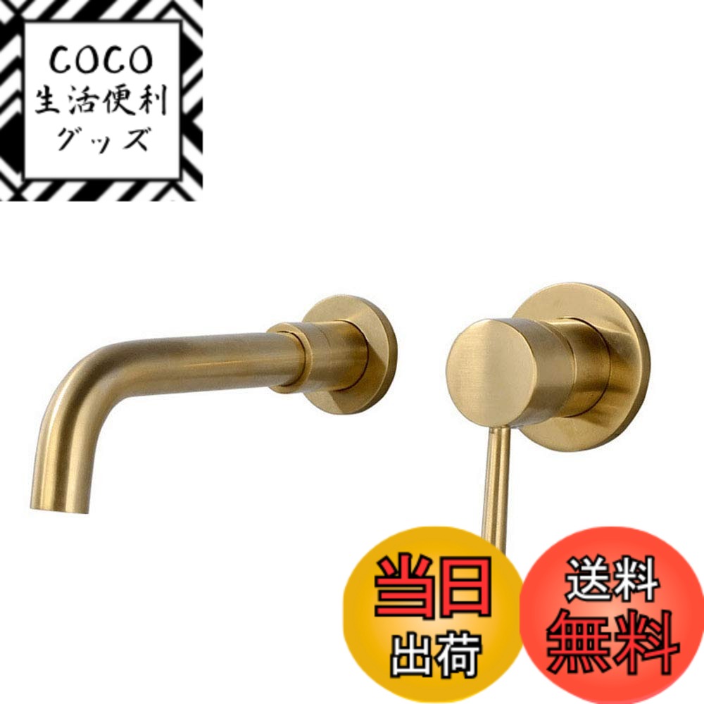 【送料無料】Hefo 壁付水栓 冷熱混合栓 回転式 洗面ボウル/浴槽用 水道蛇口 シングルレバー 真鍮製 スパウト210mｍ 日本語取扱説明書付き 混合栓 ３６０°回転可 (ゴールド)