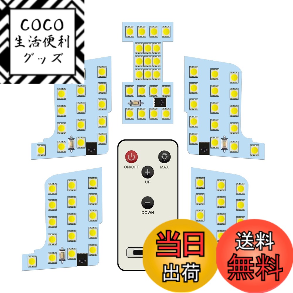 【送料無料】ZXREEK セレナ C27 ルームランプ LED 日産 Serena C27 セレナ 全グレード e-power スズキ ランディSGC27 SGN27 も全グレード 新型エクストレイル T33 対応 車種専用設計 室内灯 減光調整付き 内装 ホワイト 6000K(セレナC27/スズキ ランディ/新型エクストレ