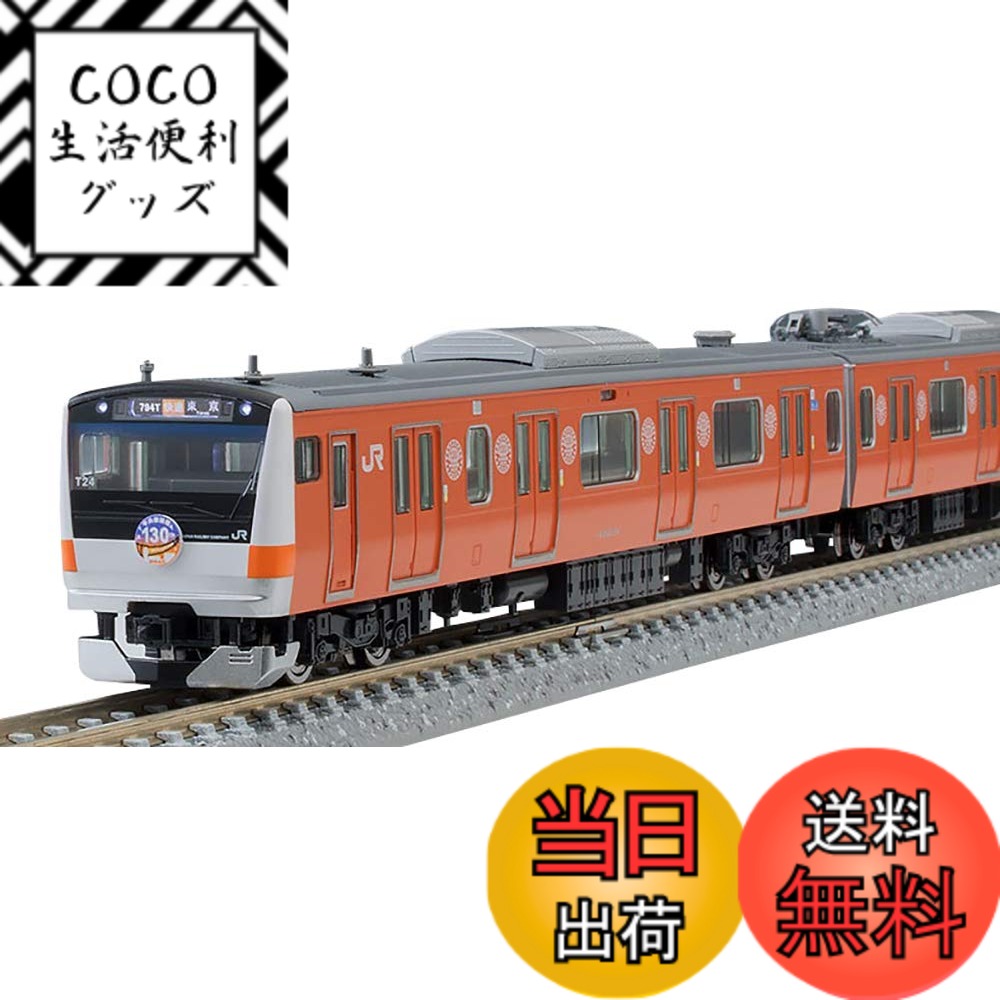 【送料無料】TOMIX Nゲージ 限定品 JR E233 0系 (中央線開業130周年記念キャンペーンラッピング)セット 97916 鉄道模型 電車