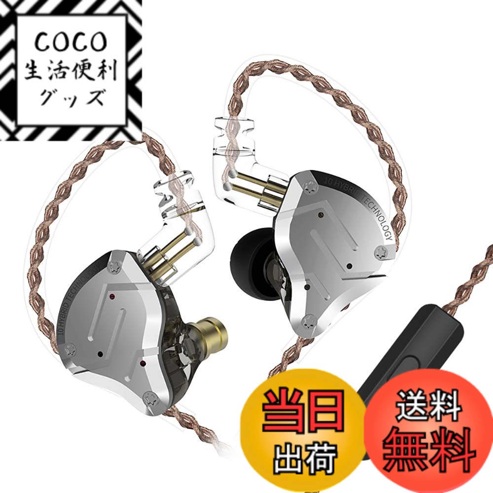 【送料無料】Yinyoo イヤホン 有線 KZ ZS10 PRO イヤフォン インイヤー モニター 中華 4BA+1DD 耳掛け カナル型 イヤモニ ハイブリッド パソコン用 Wired Earphones 2pin リケーブル対応 (銀灰・マイク付き)