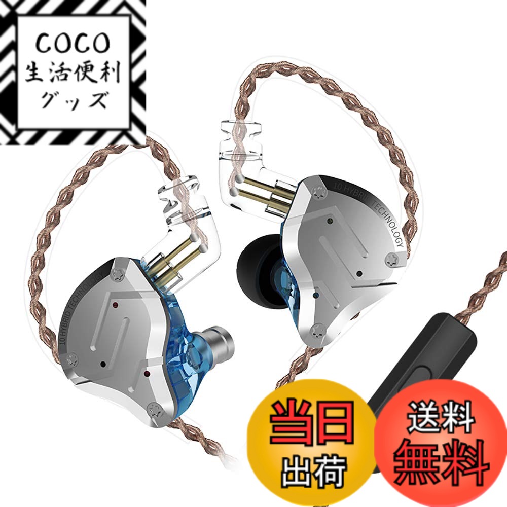 【送料無料】Yinyoo 中華 イヤホン インイヤー KZ ZS10 PRO イアフォン Wired earphones 4BA+1DD カナル型 イヤホン 有線 イヤモニ型 2pin リケーブル可能 イヤホン 有線 イヤモニ型 3.5mmプラグ モニター パソコン用 (銀青・マイク付き)