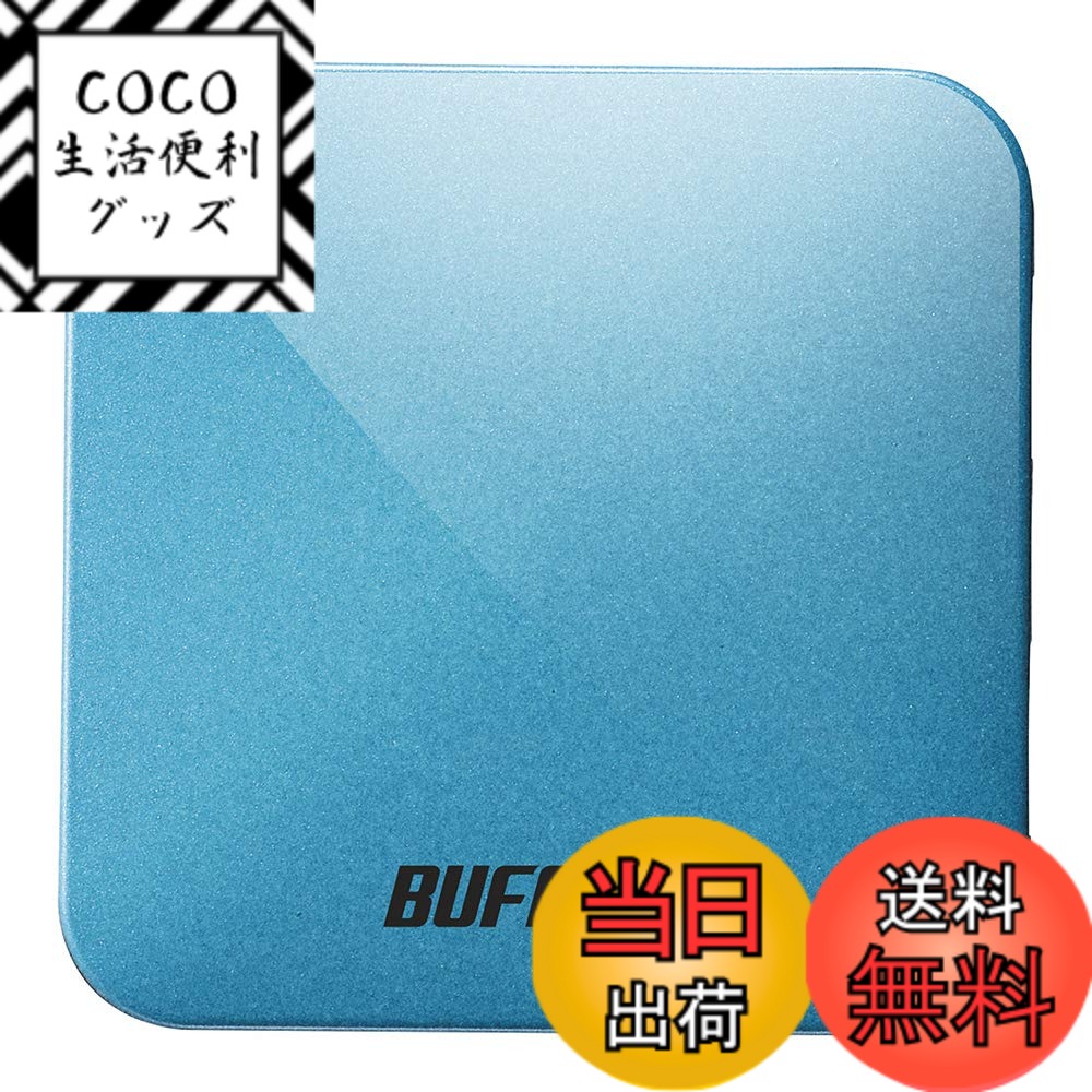 【送料無料】バッファロー BUFFALO 無線LAN親機 11ac/n/a/g/b 433/150Mbps トラベルルーター ターコイズブルー WMR-433W2-TB【iPhone13メーカー動作確認済み】