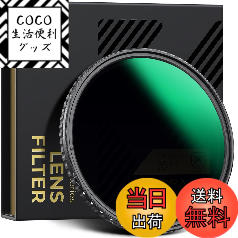 【送料無料】K&F CONCEPT 67mm 可変NDフィルター ND8-ND128 X状ムラ軽減 AGC光学ガラス HD超解像力 低い反射率 28層ナノコーティング 撥水撥油キズ防止 薄型 ビデオ/風景撮影の減光フィルター 【メーカー直営店】