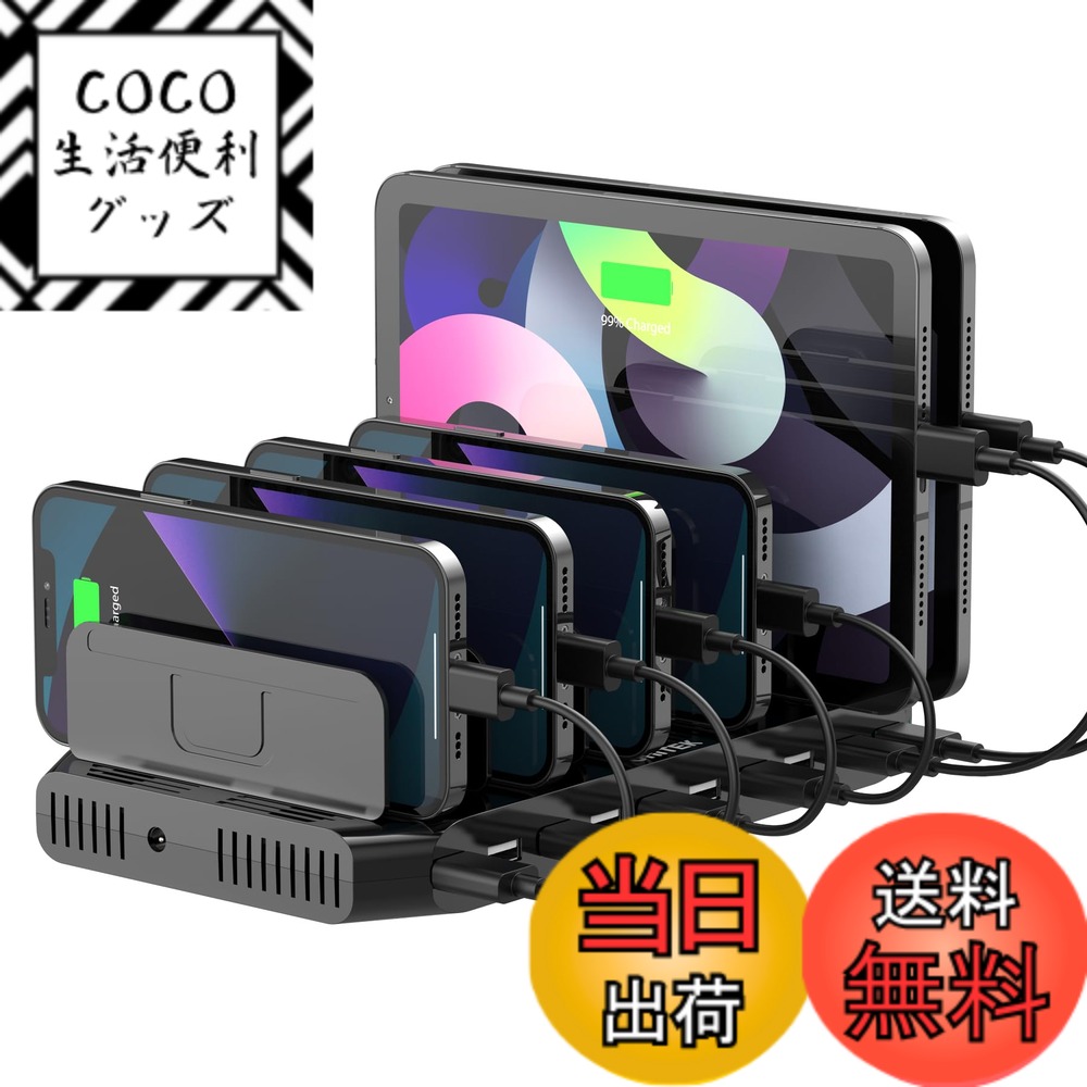 【送料無料】Unitek 2024電源 USB充電ステーション 10ポート QC3.0 卓上充電スタンド PSE認証済 10台同時 1.5A/2.4A スマートIC搭載 複数台対応 Android/iPhone/iPad/kindle/タブレット/PSP 仕切り板 間隔調整可能 収納便利 卓上 ブラック