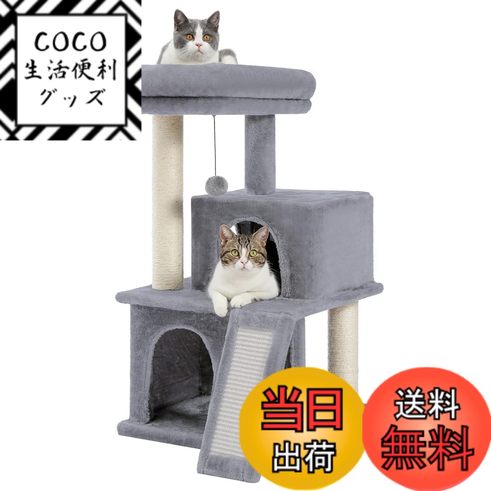 【送料無料】PAWZ Road キャットタワー ミニ 小型 シニア 猫タワー 低い 猫 2段ベッド ペットタワー スリム コンパクト 据え置き 玩具 おもちゃ 多頭飼い 麻紐 猫の家 爪とぎポール スロープ 省スペース 子猫 安定性 高さ86cm グレー
