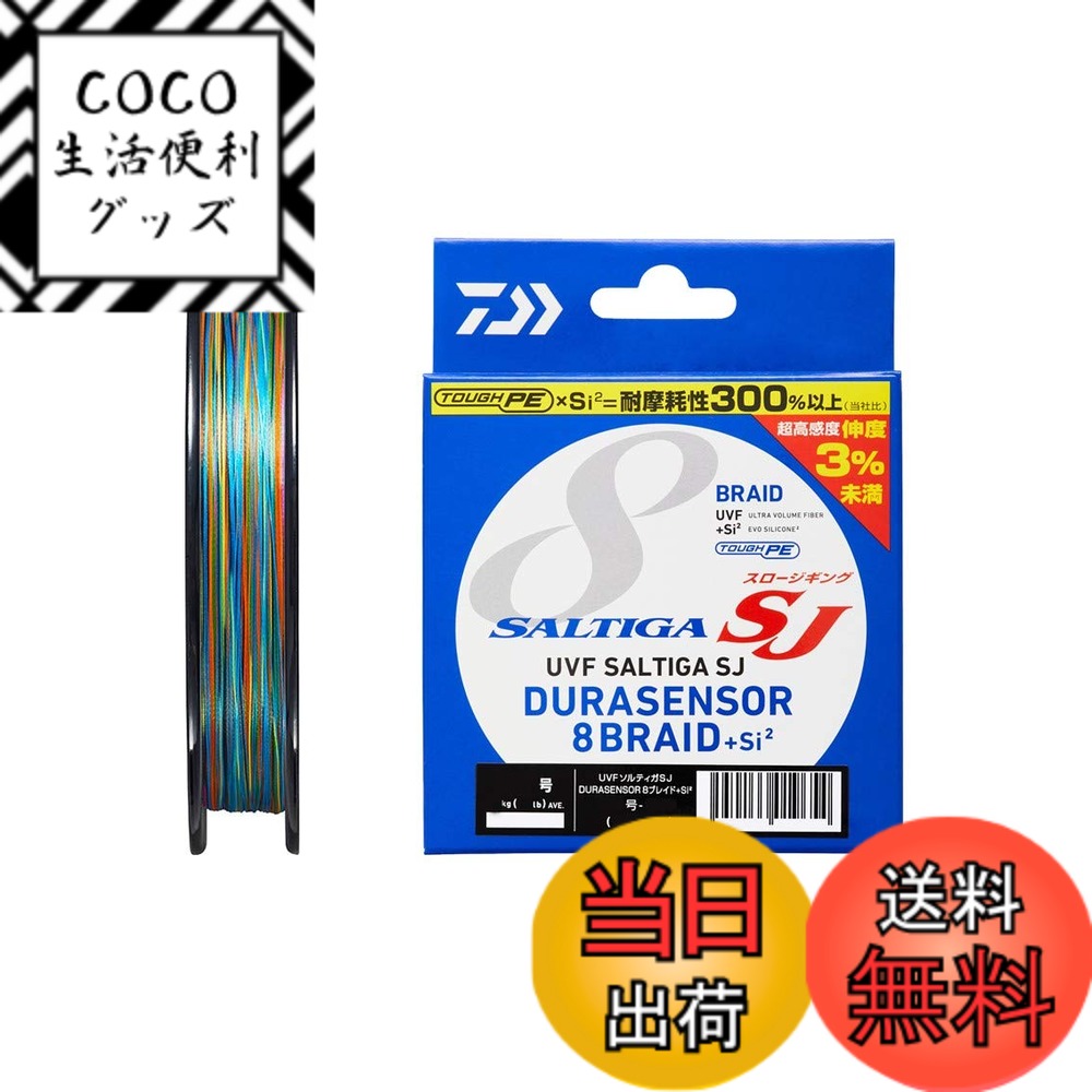 【送料無料】ダイワ(DAIWA) PEライン UVFソルティガSJデュラセンサーx8+Si2 3号 600m 5カラー(カラーマーキング付)