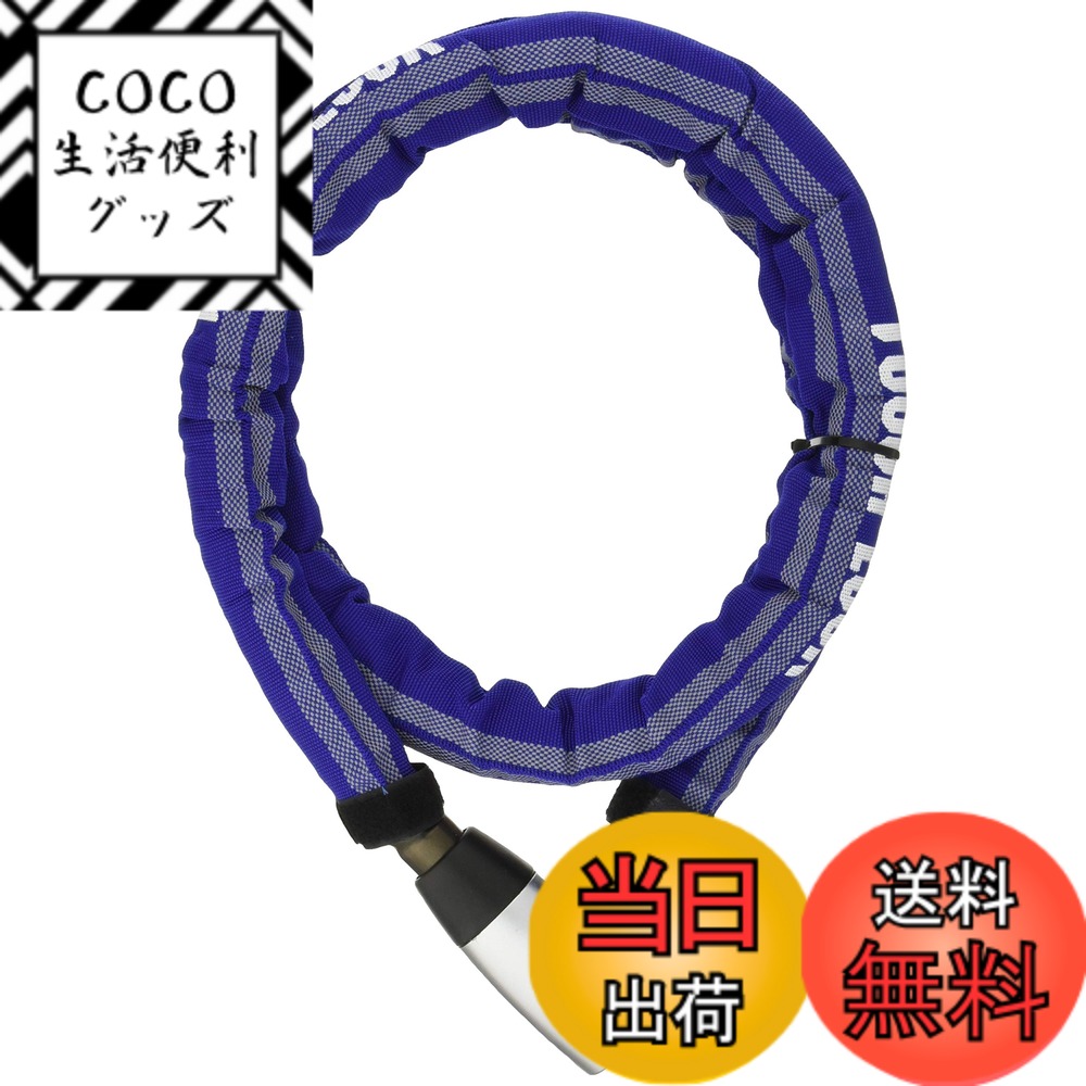 【送料無料】ヤマハ発動機 バイクロック TOUGH LOCK YL-02 スチールリンクロック 1.5m ブルー Q5K-YSK-107-T14