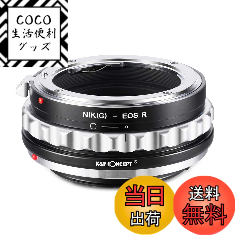 【送料無料】K&F CONCEPT マウントアダプター Nikon対応 F(Gタイプ)レンズに対応 -Canon対応 EOS Rカメラ装着 ニコン対応 F マウント キャノン対応 RFマウント 対応 レンズ変換アダプター無限遠実現 メーカー直営店