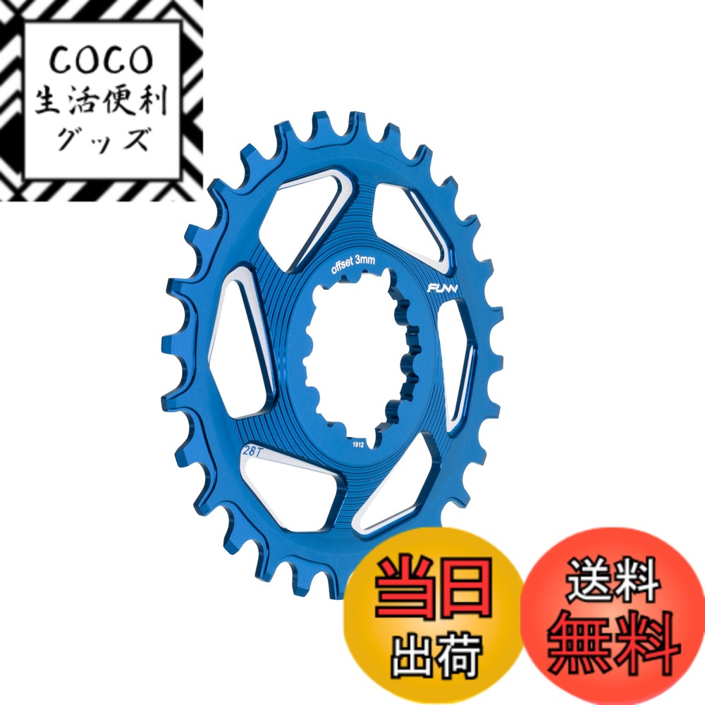 【送料無料】Funn(ファン) ソロDX（Solo DX） ナローワイドチェーンリング (SRAMダイレクトマウント対応、ブースト規格、ブルー、28 T)