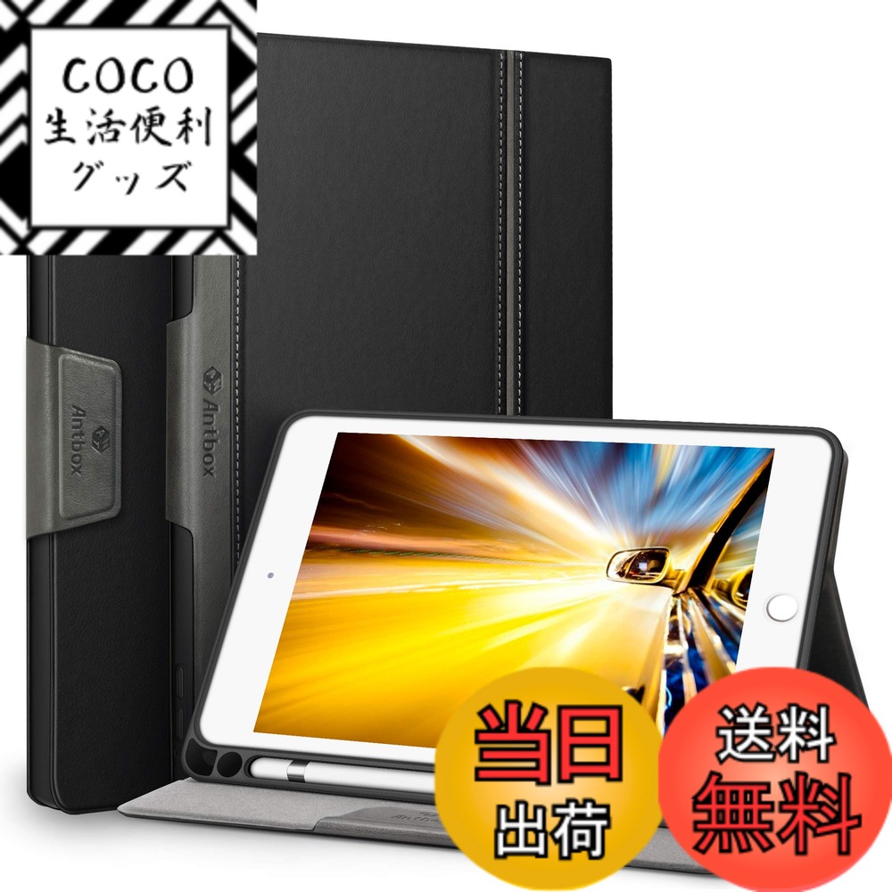 【送料無料】Antbox iPad Mini 5/4 ケース Pencilホルダー付き 高級PUレザー 7.9インチタブレットケースカバー オートスリープ＆スタンド機能付き 全面保護 防衝撃デザイン ipad Mini5/4 スマートケース カバー (ブラック)