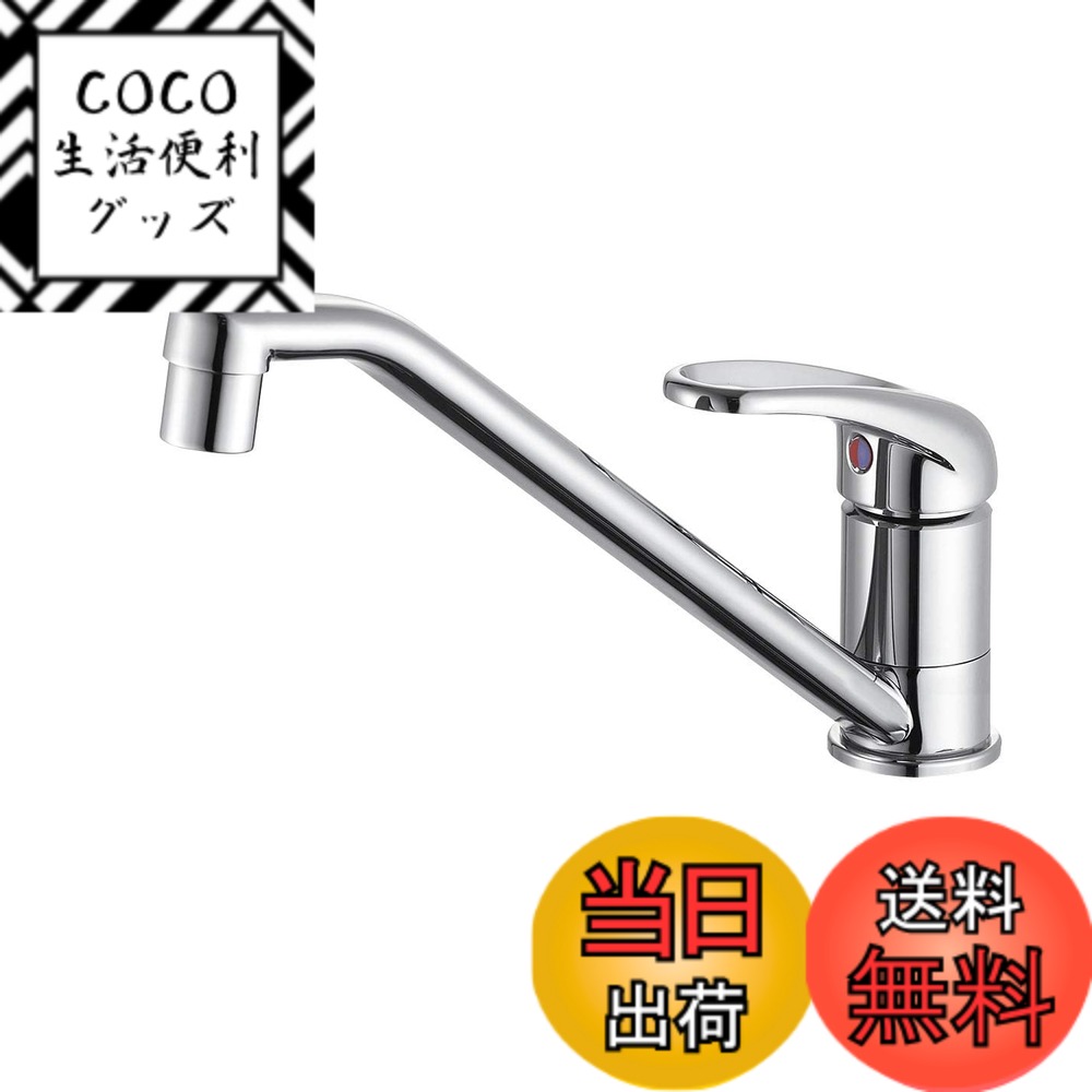 【送料無料】SANEI(サンエイ) シングルワンホール混合栓 節水水栓 エコ水栓 泡沫 穴径35~39ｍｍ用 K87111EAJV-13