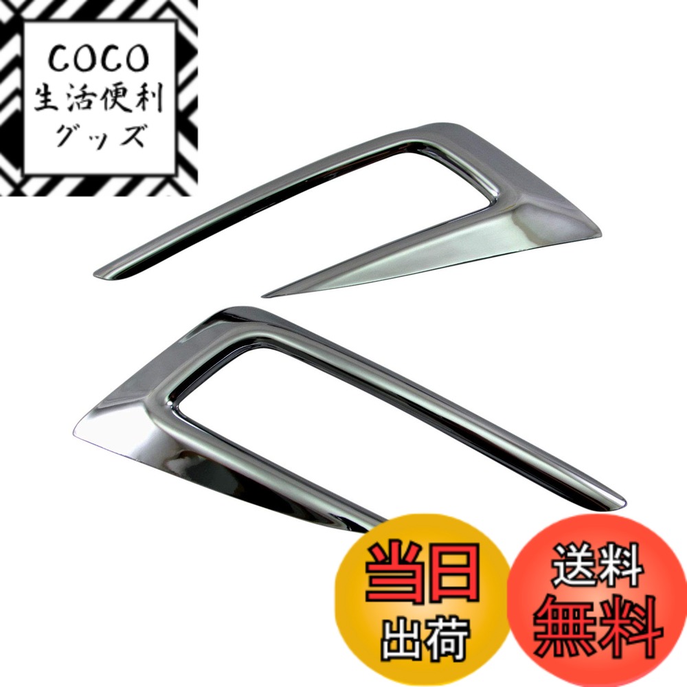 【送料無料】BRIGHTZ カムリ AXVH70 メッキフォグライトカバー 【 FOG-COV-328 】 AXVH H70 70 34285