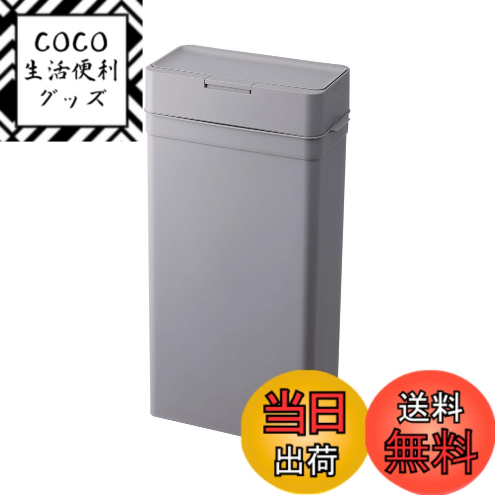 【送料無料】ライクイット (like-it) 密閉ゴミ箱 ふた付き ニオイが漏れない オムツ 隙間に入る幅17cm 袋が見えない 25L 日本製 シールズ 密閉ダストボックス グレー LBD-02 6,587円