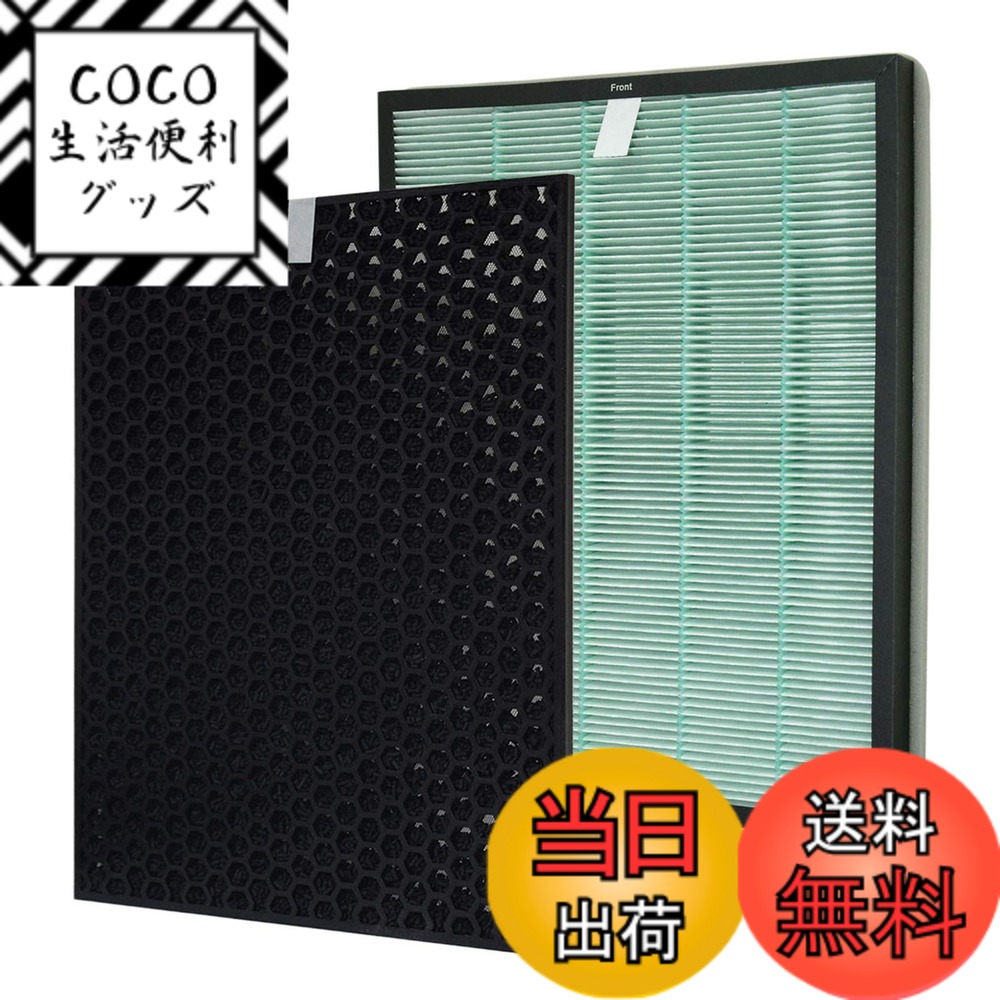【送料無料】PUREBURG 交換用フィルターセットRabbit Airとの互換性ありBioGS 2.0(SPA-625J)空気清浄機,品番GS2J-KIT, True HEPAフィルター 活性炭 臭フィルター セット