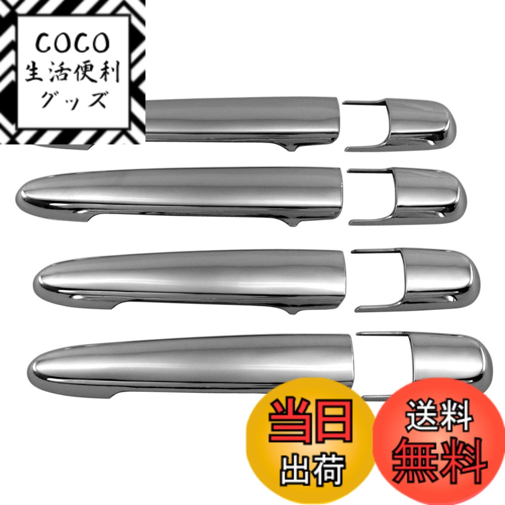【送料無料】BRIGHTZ タント LA600S LA610S メッキドアハンドルカバー ノブ Jセット 【 TNT600-NOBU-FS-AD2AE0FD2FH0 】 LA600 LA610 A600 A610 600 610 34901