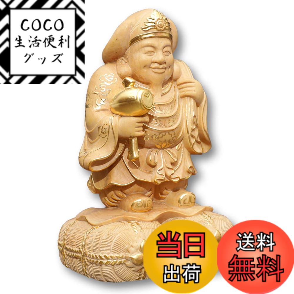 【送料無料】VICHE CATT 七福神 大黒様 立像 木彫り金運 開運 財運 商売 繁盛 招福 彫刻 置物 ツゲ 柘植 (高さ6cm 金色タイプ)