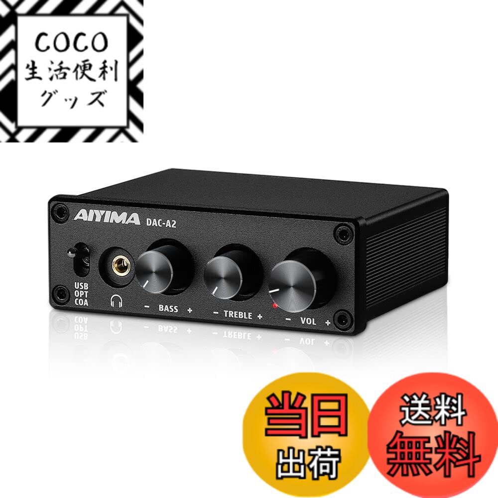 【送料無料】AIYIMA DAC-A2 ヘッドフォンアンプ PC-USB/光/コアキシャル入力、RCA/3.5mmヘッドフォン出力 デジタル/アナログ変換 アナログ卓上オーディオコンバーター 5V 24Bit 192kHz