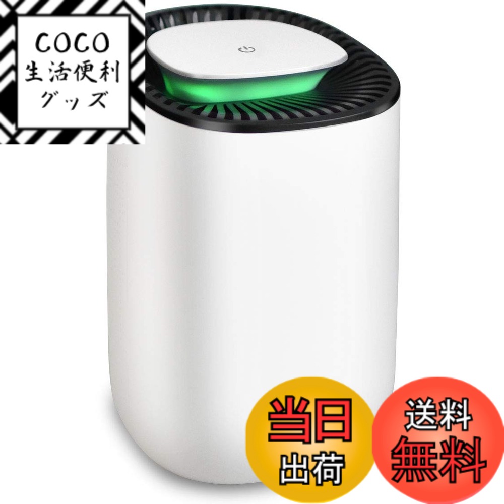 【送料無料】dretec(ドリテック) 除湿機 小型 コンパクト 容量450ml 4.5畳以下 ペルチェ式 満水お知らせランプ 静音 軽量 省エネ 結露 カビ 梅雨対策 玄関 押入 クローゼット 寝室 洗面所 脱衣所