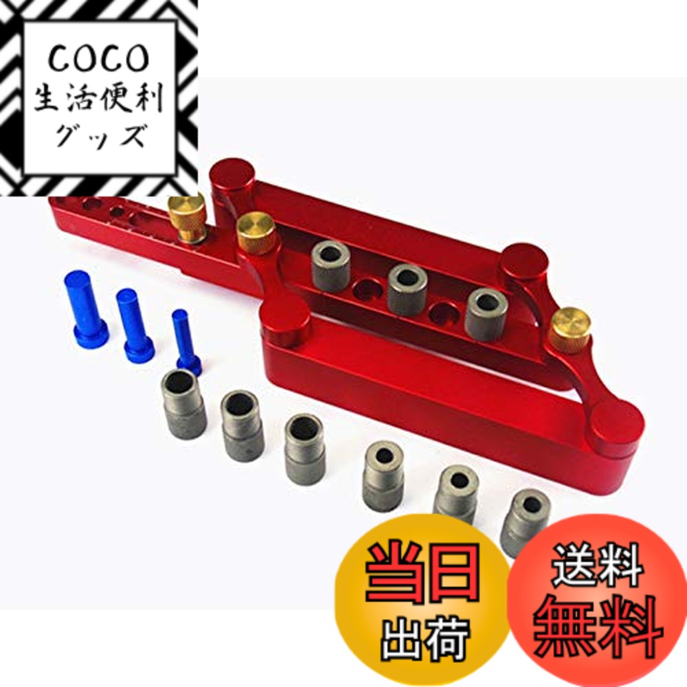 【送料無料】CarAngels ドリルガイド 冶具 木工 掘削 ドリルロケータ ガイド ダボガイドセット 調整可能 6/8/10mm 木工ツールセット アルミニウム合金 (レッド)