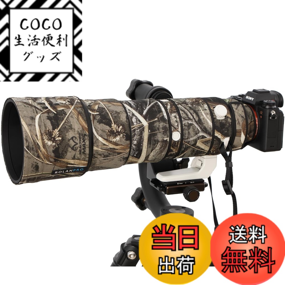 【送料無料】Rolanpro レンズコート ソニー FE 200-600mm F5.6-6.3 G OSS対応 専用レンズ炮衣 レンズ保護カバー防水・防傷・滑り止め/三脚座環独立操作AF ボタン操作感維持遮光罩反転装着可-：9#枯れ草迷彩（MY-168）