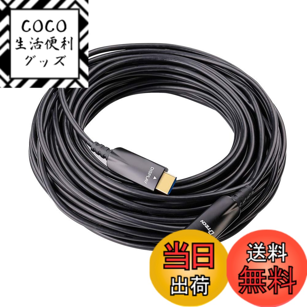 【送料無料】DTECH 光ファイバー HDMI ケーブル 30m 4K 60Hz 2K 144Hz 1080P UHD ビデオ ハイスピード 18Gbps 3D ARC Deep Color HDCP1.4 EDID CEC 対応 やわらか スリム 延長 長距離配線 ブラック