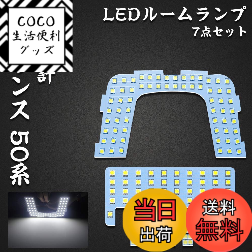 【送料無料】プリウンス 50系 LED ルームランプ トヨタ PRIUS 50系 ZVW5 専用設計 ホワイト ムーンルーフなし車用 LED バルブ 室内灯 爆光 カスタムパーツ ルームランプセット 取付簡単 全7点 (プリウンス 50系 用)