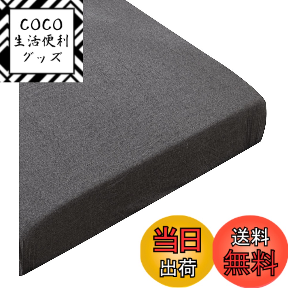 【送料無料】ボックスシーツ セミダブル ベッドシーツ オーガニックコットン 洗いざらしの綿100% マチ30cm BOXシーツ 防ダニ チャコールグレー