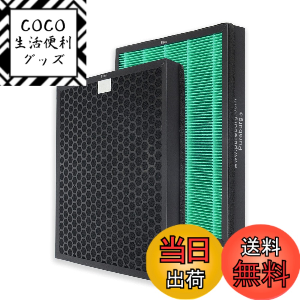 【送料無料】PUREBURG AP-1515H 交換用フィルターコーウェイ(Coway)との互換性ありAirmega 300/300S空気清浄機に対応 部品番号 AP-1515H,(2枚セット) HEPAフィルターと活性炭脱臭フィルターを一体