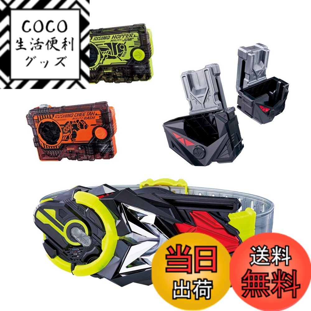 【送料無料】仮面ライダーゼロワン DX飛電ゼロワンドライバー&プログライズホルダーセット
