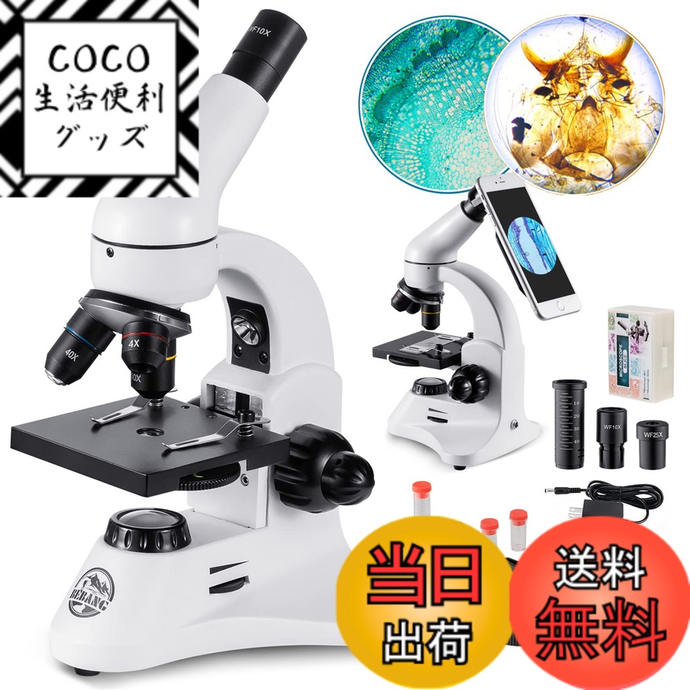 【送料無料】新しい顕微鏡、2000倍 粗/微調整 金属製の強力な光学生物実体顕微鏡 子供 小学生 大人初心者の学習用 日本語説明書付き