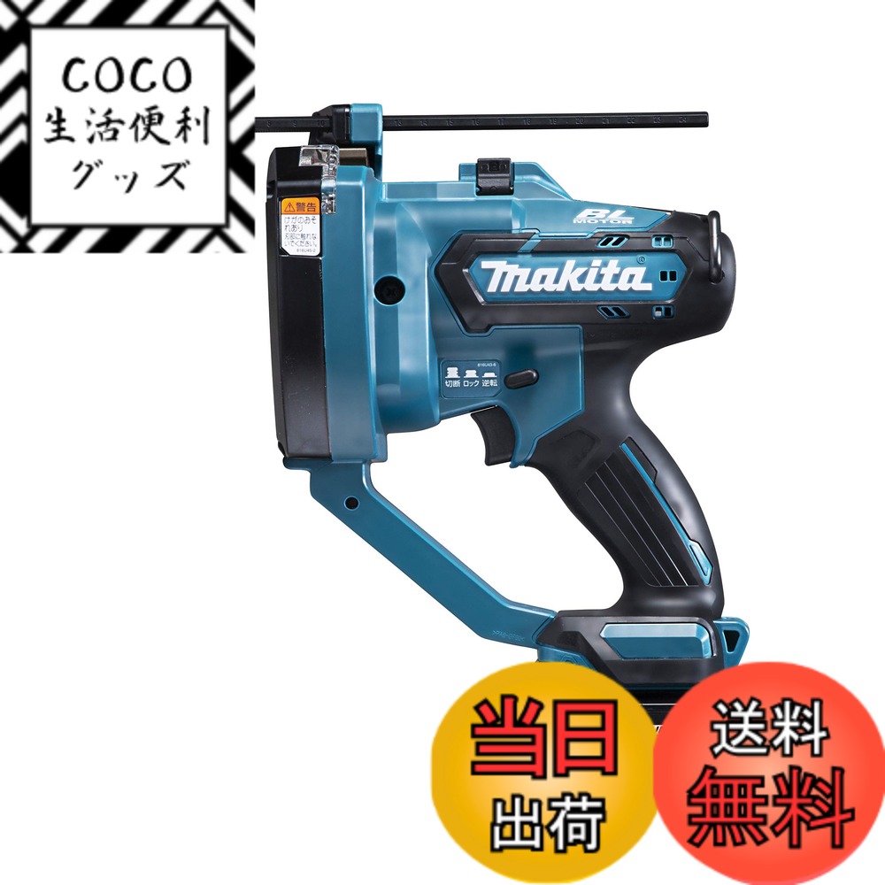 【送料無料】マキタ(Makita) 充電式全ネジカッタ SC103DSMX